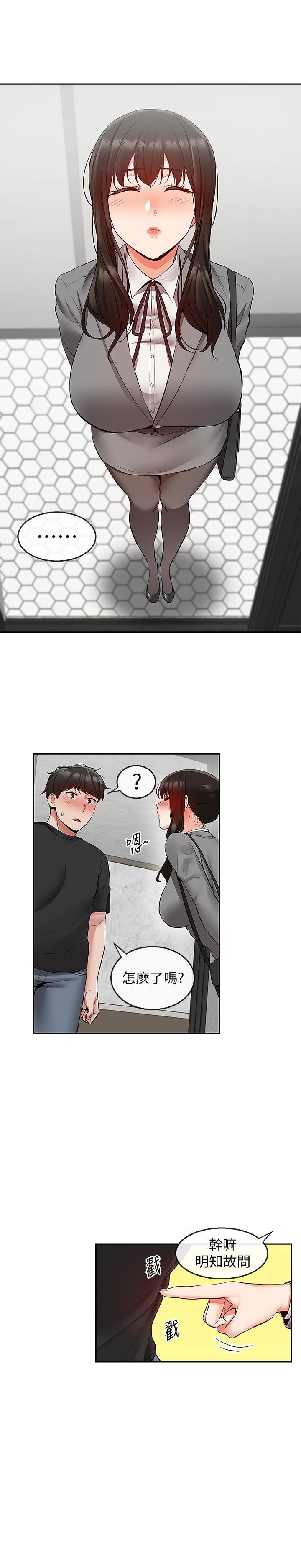 [韩国漫画] 深夜噪音 剧情,熟女人妻,巨乳大奶#[25P]-8