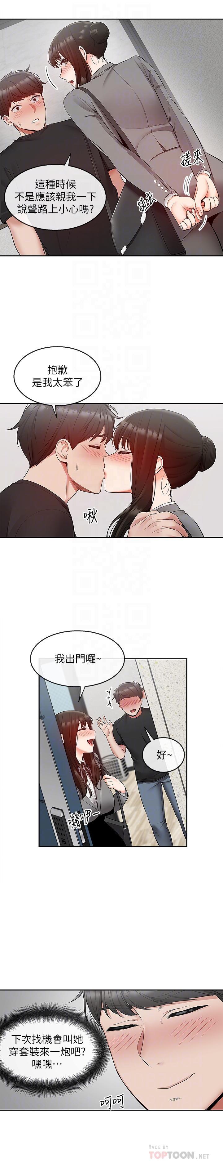 [韩国漫画] 深夜噪音 剧情,熟女人妻,巨乳大奶#[25P]-9