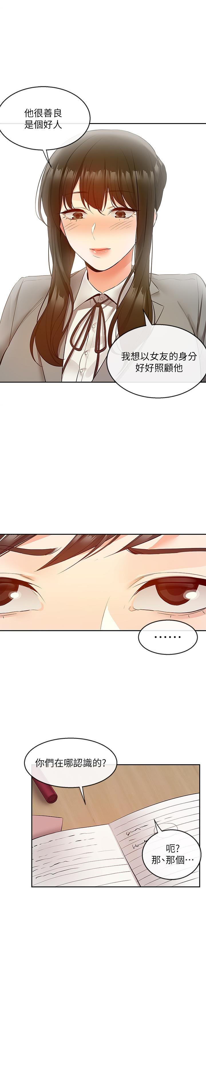 [韩国漫画] 深夜噪音 剧情,熟女人妻,巨乳大奶#[25P]-19