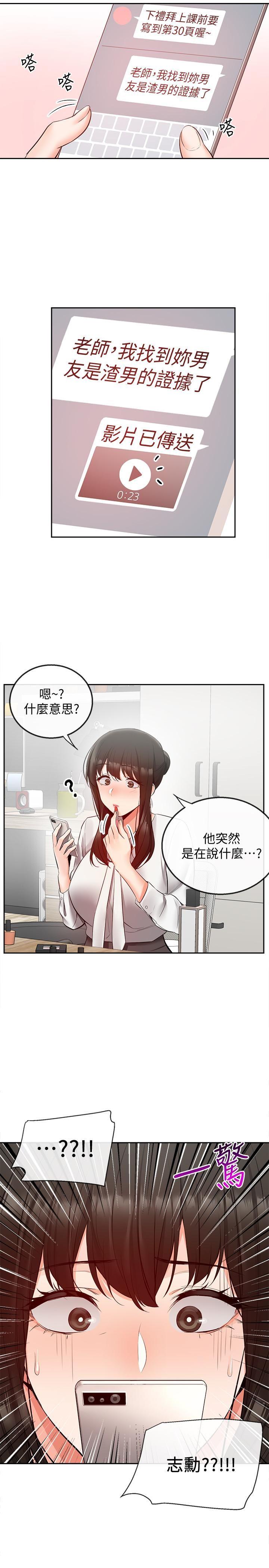[韩国漫画] 深夜噪音 剧情,熟女人妻,巨乳大奶#[25P]-24