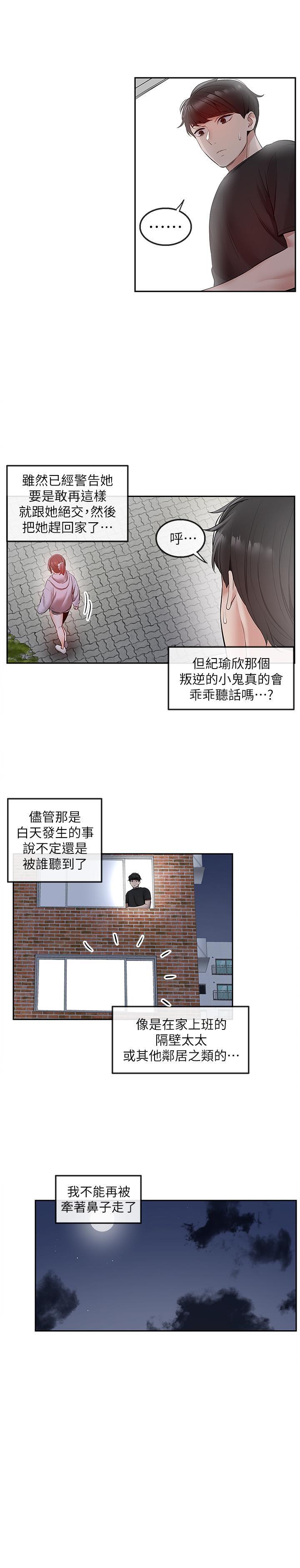 [韩国漫画] 深夜噪音 剧情,熟女人妻,巨乳大奶#[25P]-6