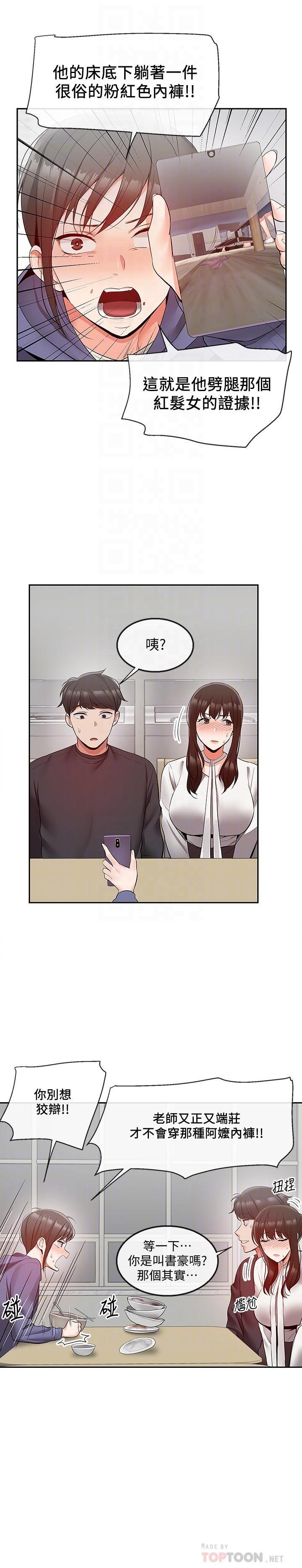 [韩国漫画] 深夜噪音 剧情,熟女人妻,巨乳大奶#[26P]-10