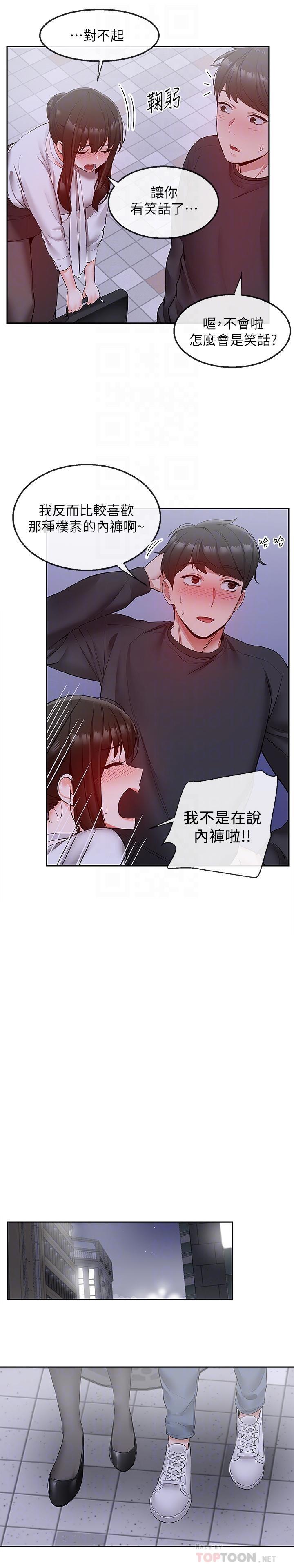 [韩国漫画] 深夜噪音 剧情,熟女人妻,巨乳大奶#[26P]-12
