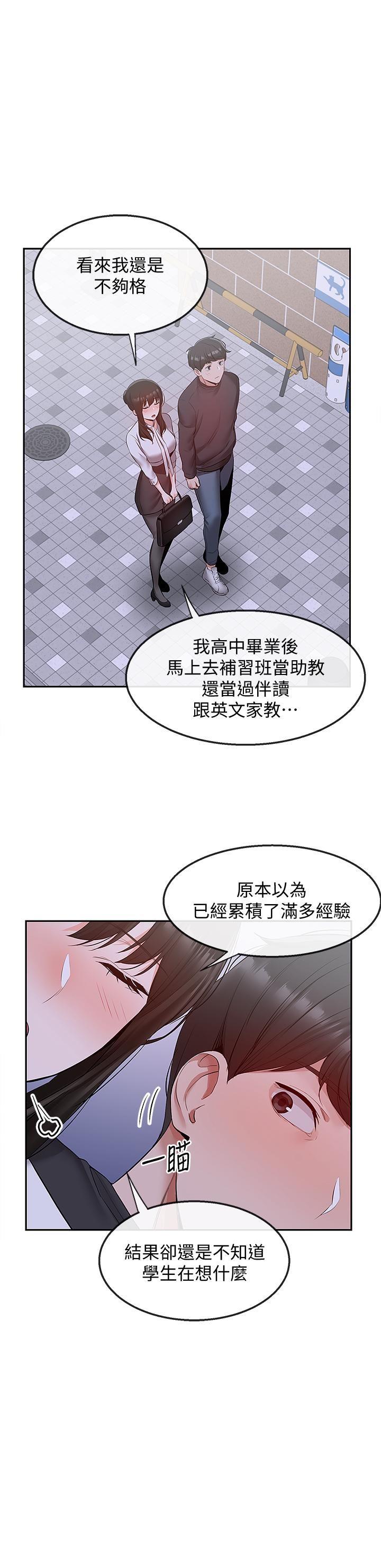 [韩国漫画] 深夜噪音 剧情,熟女人妻,巨乳大奶#[26P]-13
