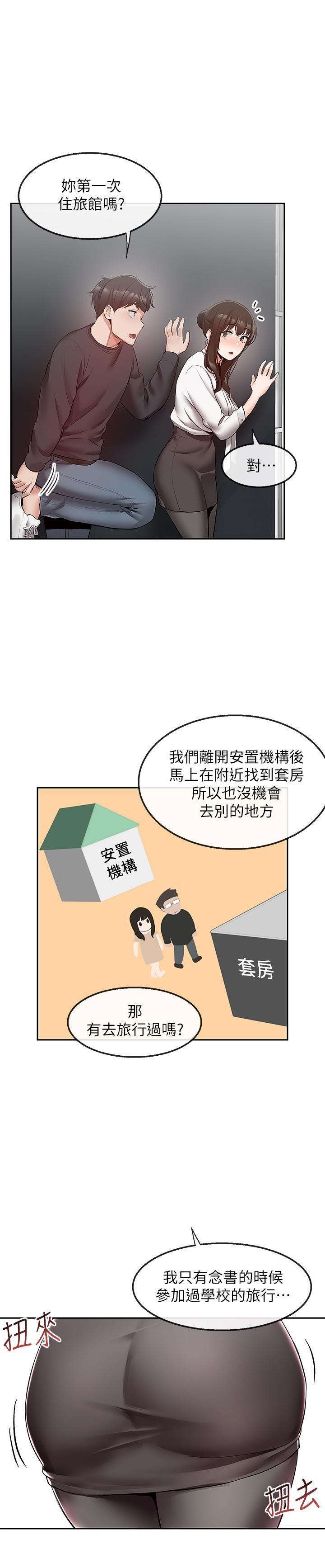 [韩国漫画] 深夜噪音 剧情,熟女人妻,巨乳大奶#[26P]-16