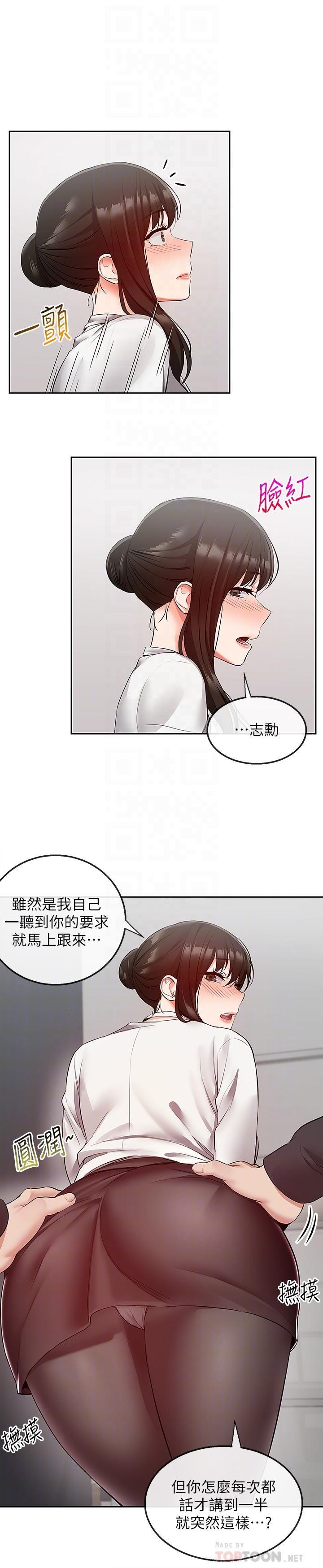 [韩国漫画] 深夜噪音 剧情,熟女人妻,巨乳大奶#[26P]-17