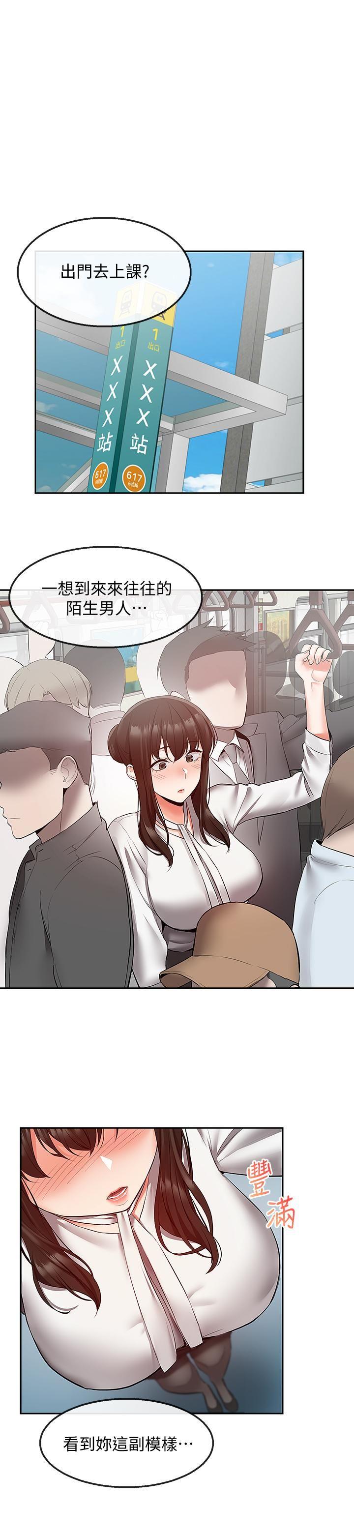 [韩国漫画] 深夜噪音 剧情,熟女人妻,巨乳大奶#[26P]-21