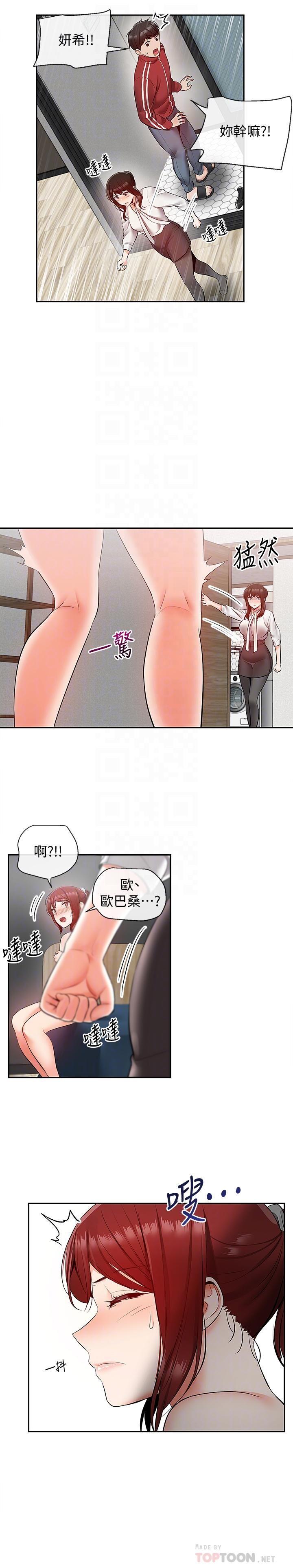 [韩国漫画] 深夜噪音 剧情,熟女人妻,巨乳大奶#[26P]-4