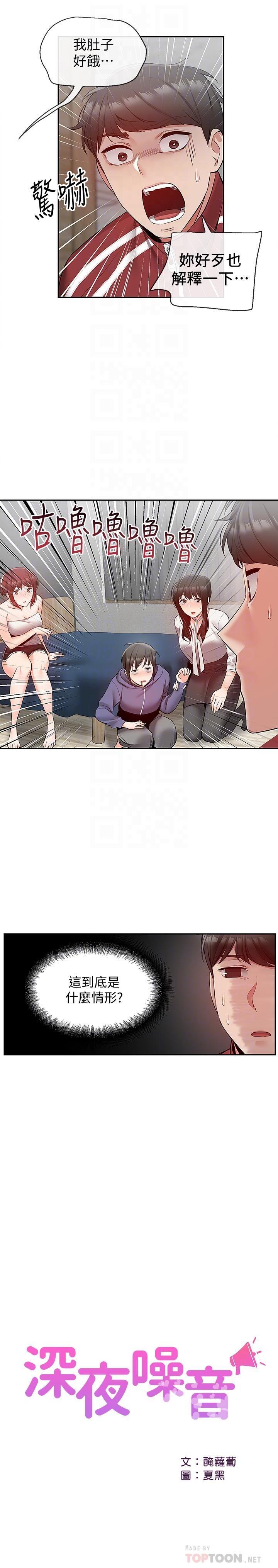 [韩国漫画] 深夜噪音 剧情,熟女人妻,巨乳大奶#[26P]-6