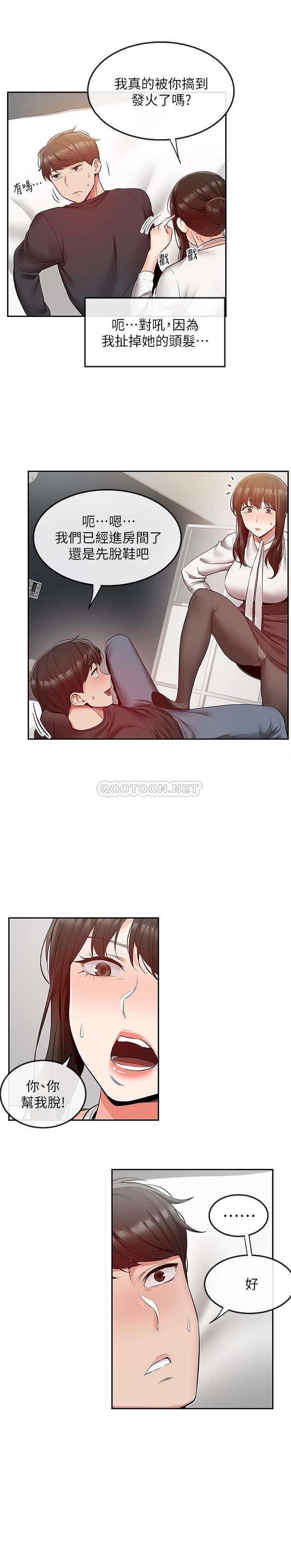 [韩国漫画] 深夜噪音 剧情,熟女人妻,巨乳大奶#[22P]-2
