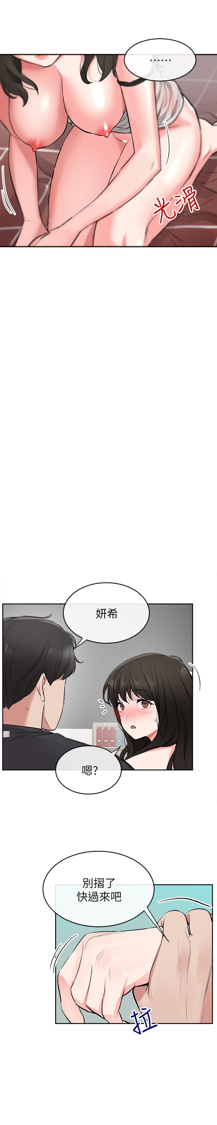 [韩国漫画] 深夜噪音 剧情,熟女人妻,巨乳大奶#[38P]-12