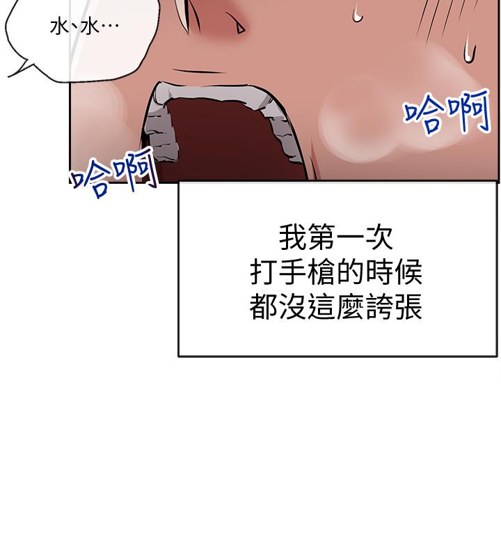 [韩国漫画] 深夜噪音 剧情,熟女人妻,巨乳大奶#[38P]-25