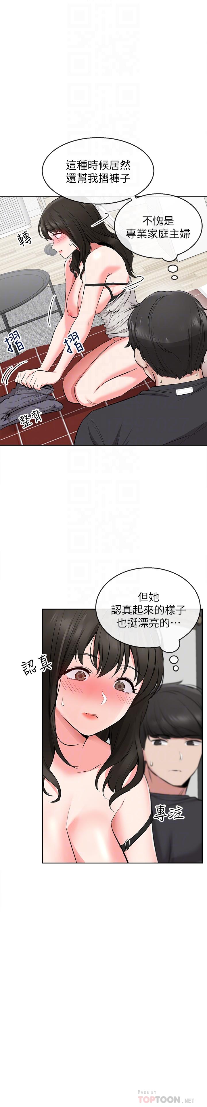 [韩国漫画] 深夜噪音 剧情,熟女人妻,巨乳大奶#[38P]-35