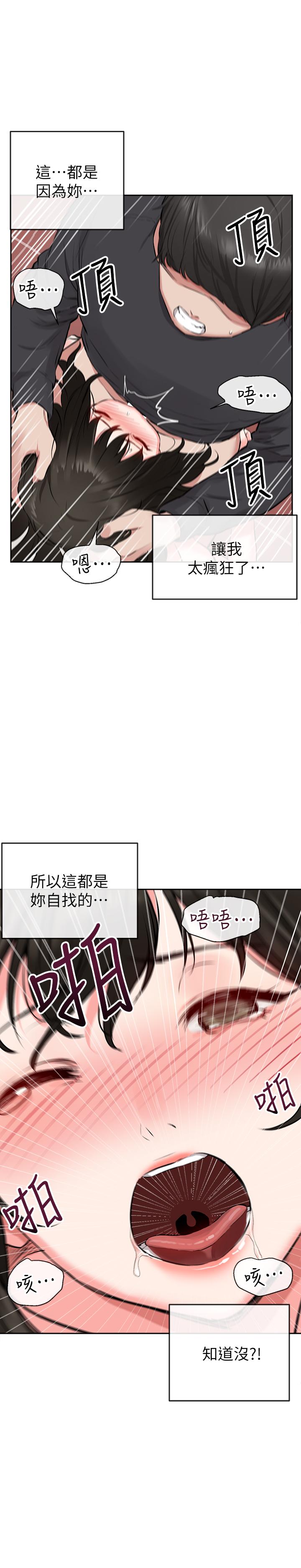 [韩国漫画] 深夜噪音 剧情,熟女人妻,巨乳大奶#[38P]-37