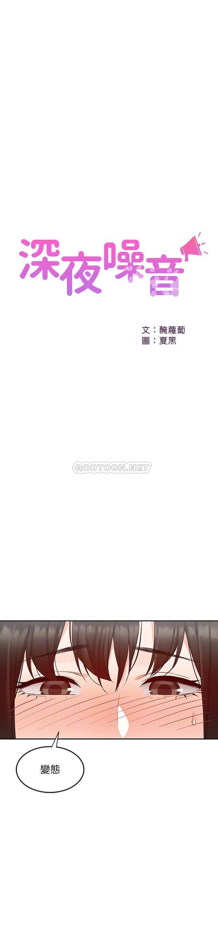 [韩国漫画] 深夜噪音 剧情,熟女人妻,巨乳大奶#[23P]-9