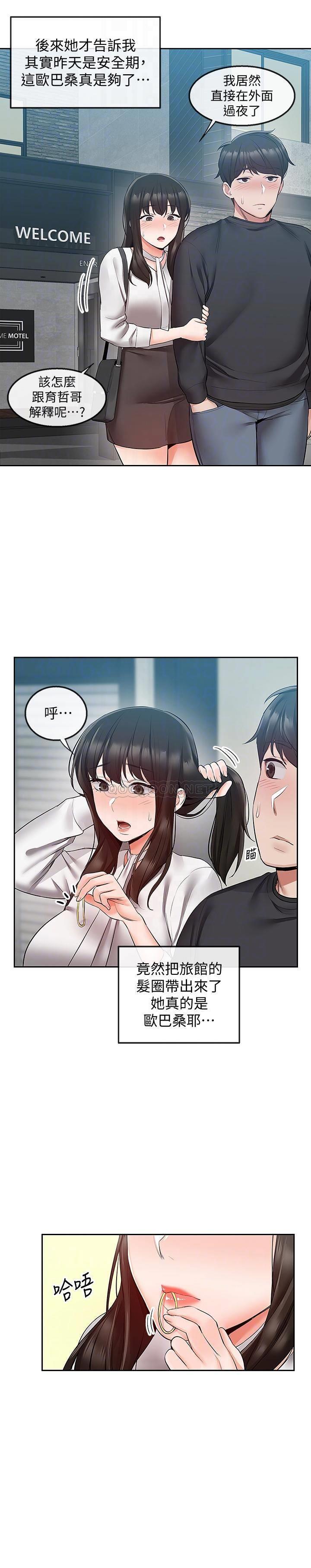 [韩国漫画] 深夜噪音 剧情,熟女人妻,巨乳大奶#[25P]-18
