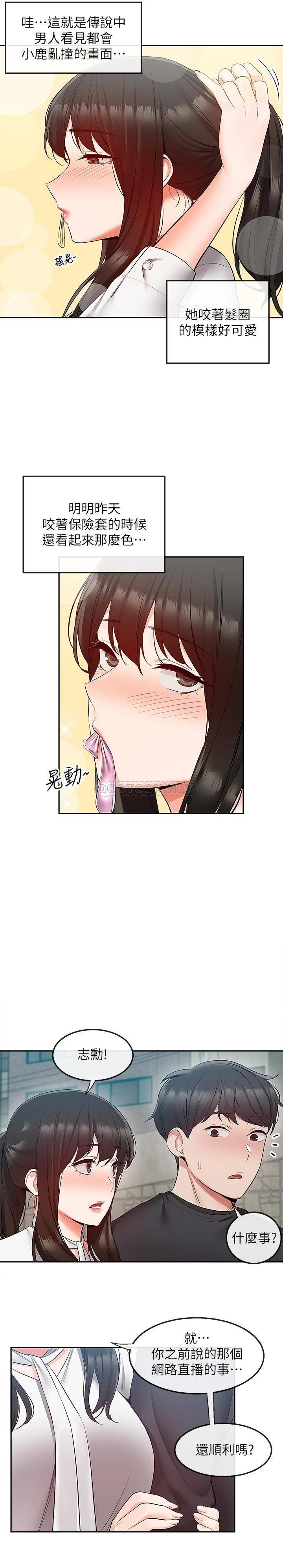 [韩国漫画] 深夜噪音 剧情,熟女人妻,巨乳大奶#[25P]-19
