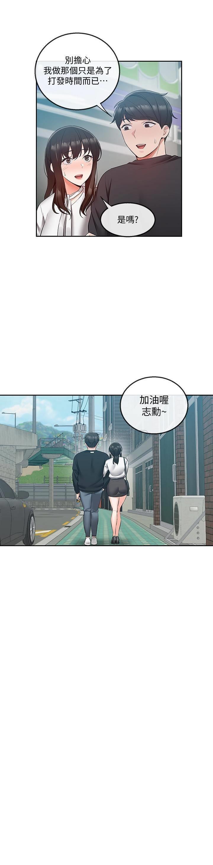[韩国漫画] 深夜噪音 剧情,熟女人妻,巨乳大奶#[25P]-21