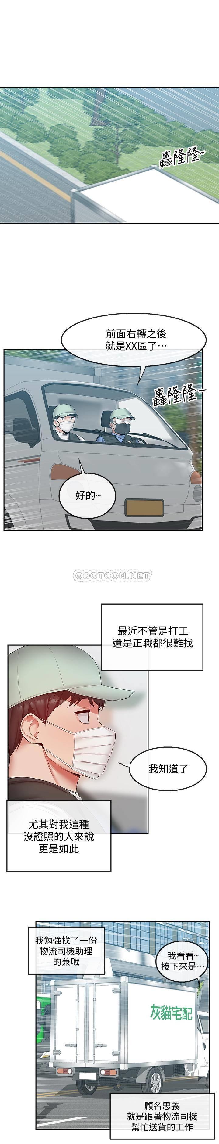 [韩国漫画] 深夜噪音 剧情,熟女人妻,巨乳大奶#[25P]-22