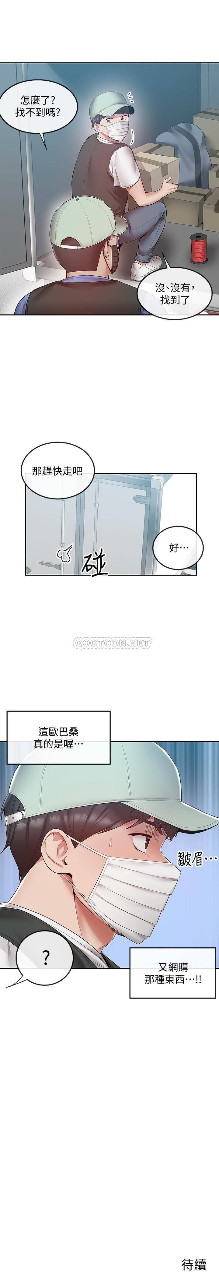 [韩国漫画] 深夜噪音 剧情,熟女人妻,巨乳大奶#[25P]-25