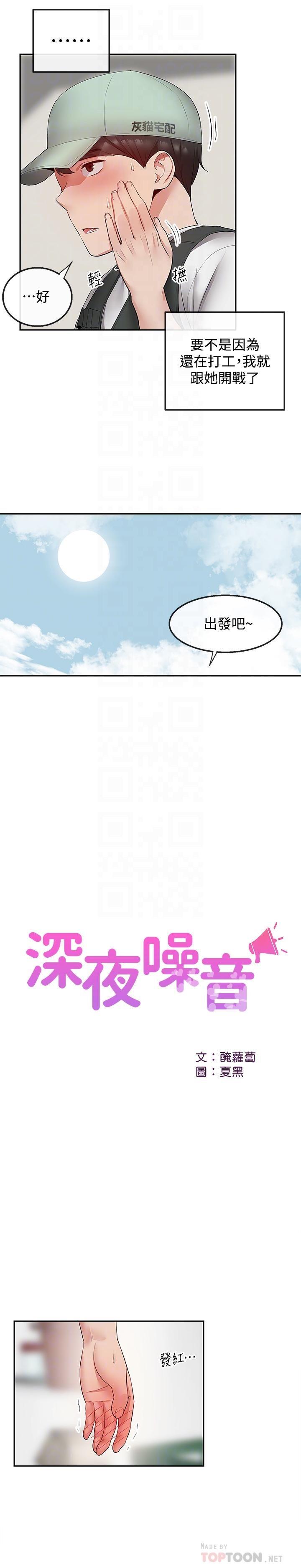[韩国漫画] 深夜噪音 剧情,熟女人妻,巨乳大奶#[25P]-15