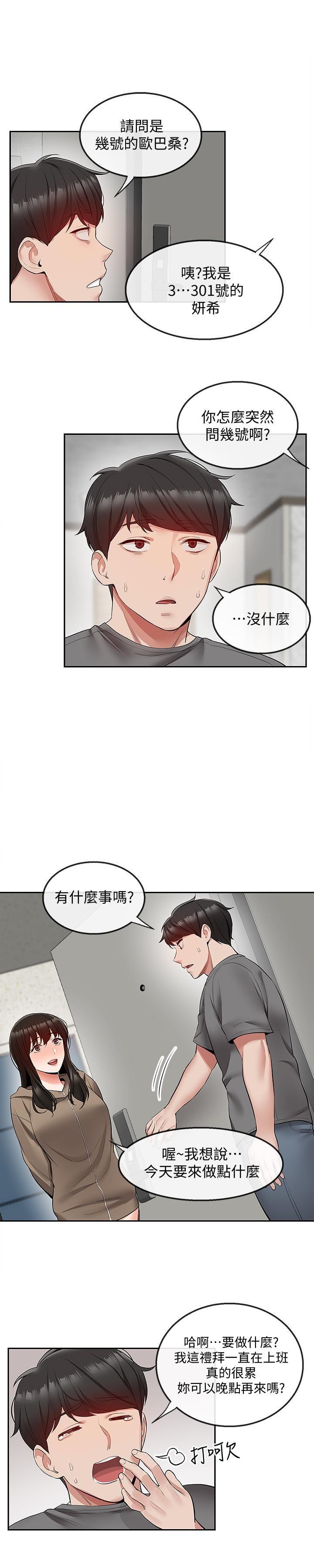 [韩国漫画] 深夜噪音 剧情,熟女人妻,巨乳大奶#[25P]-22