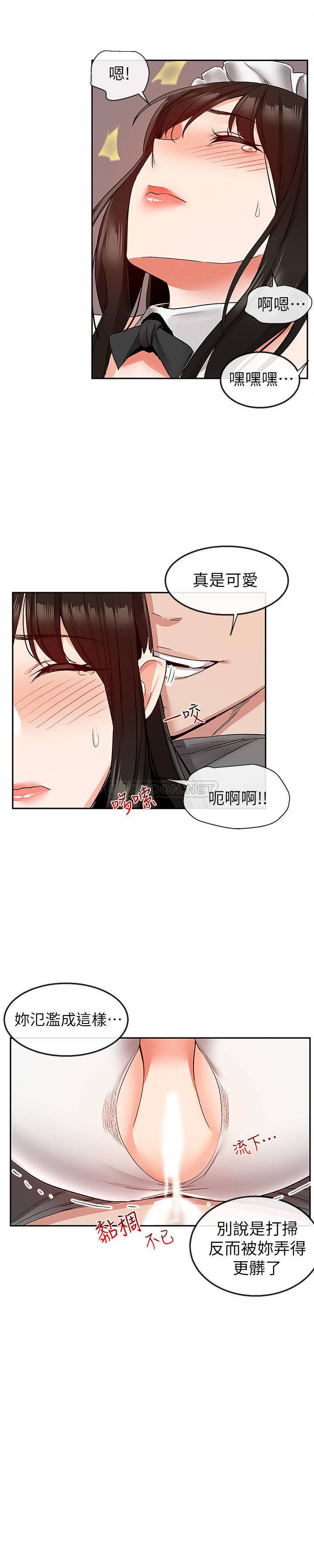 [韩国漫画] 深夜噪音 剧情,熟女人妻,巨乳大奶#[25P]-22