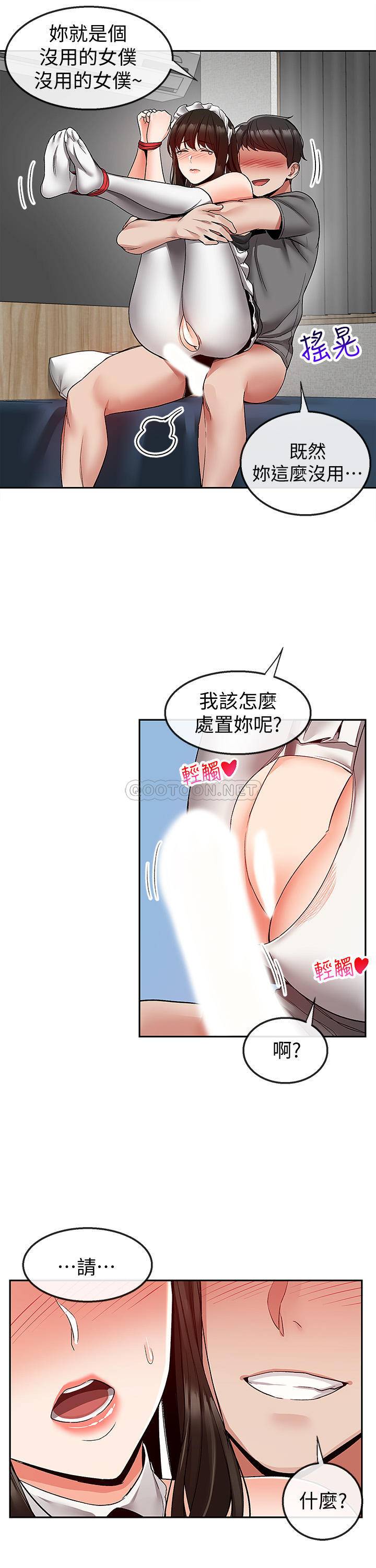 [韩国漫画] 深夜噪音 剧情,熟女人妻,巨乳大奶#[25P]-23
