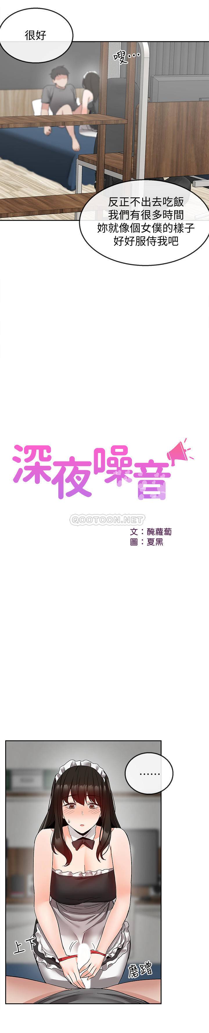 [韩国漫画] 深夜噪音 剧情,熟女人妻,巨乳大奶#[25P]-6