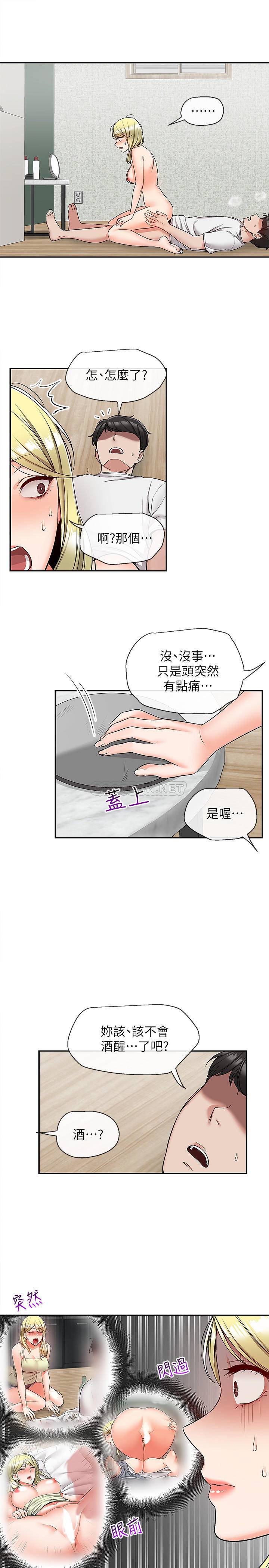 [韩国漫画] 深夜噪音 剧情,熟女人妻,巨乳大奶#[23P]-1