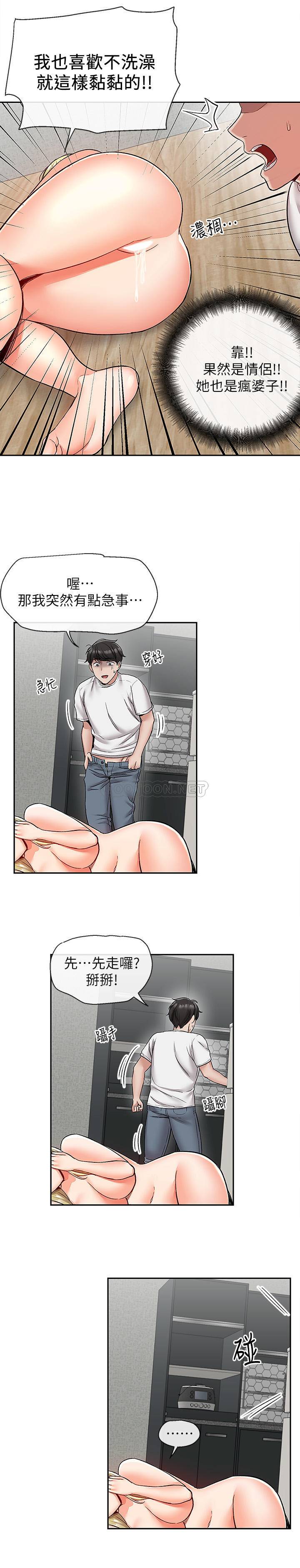 [韩国漫画] 深夜噪音 剧情,熟女人妻,巨乳大奶#[23P]-12