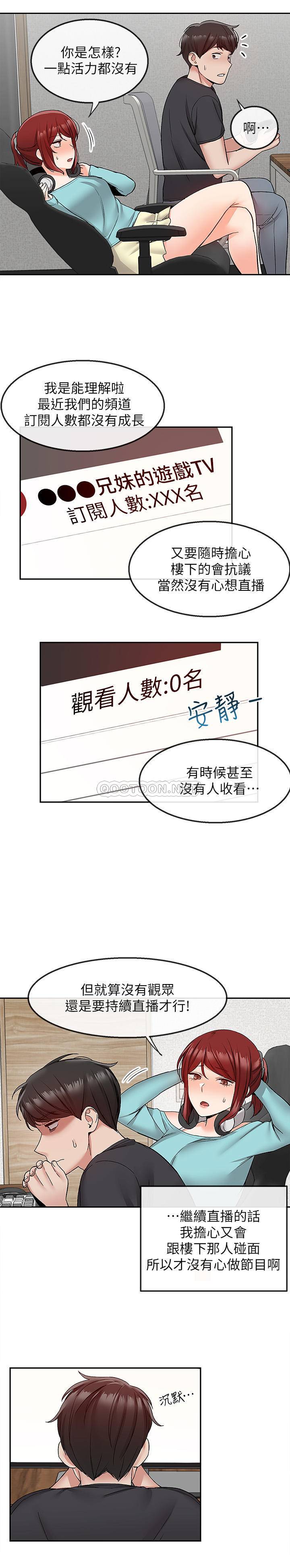 [韩国漫画] 深夜噪音 剧情,熟女人妻,巨乳大奶#[23P]-19