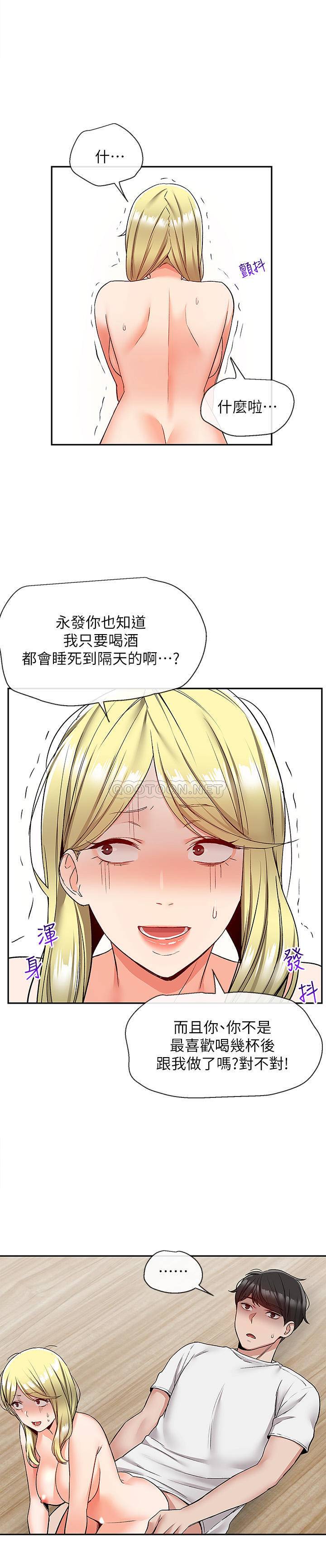 [韩国漫画] 深夜噪音 剧情,熟女人妻,巨乳大奶#[23P]-2