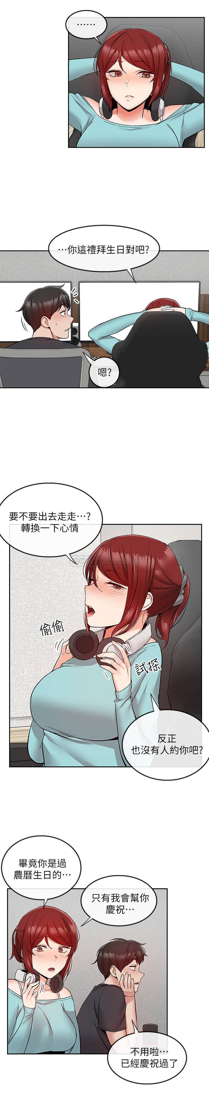[韩国漫画] 深夜噪音 剧情,熟女人妻,巨乳大奶#[23P]-20