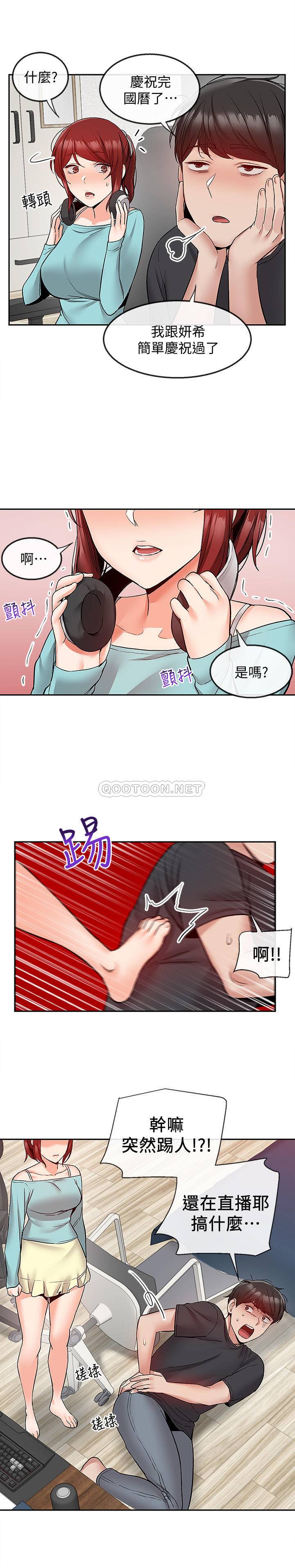 [韩国漫画] 深夜噪音 剧情,熟女人妻,巨乳大奶#[23P]-21
