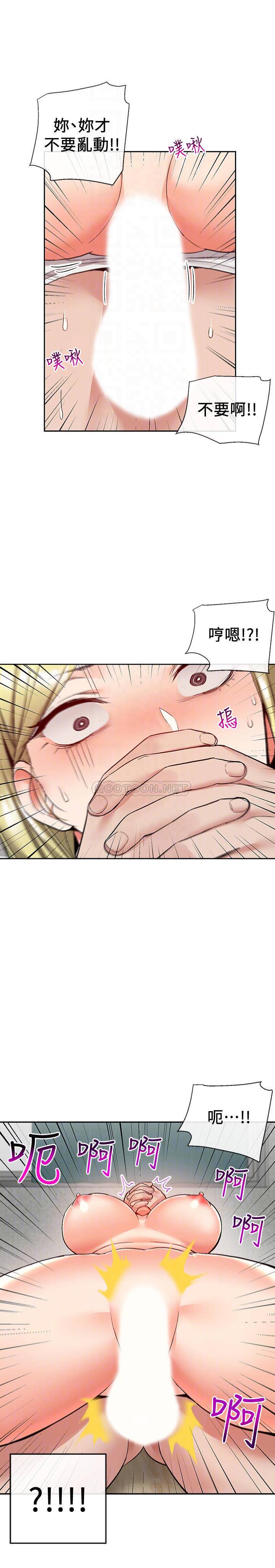 [韩国漫画] 深夜噪音 剧情,熟女人妻,巨乳大奶#[23P]-6