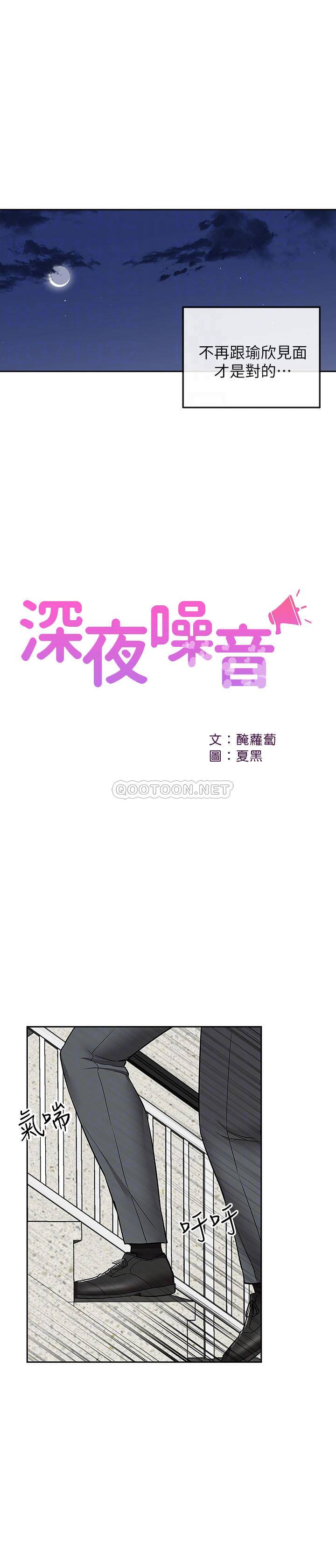 [韩国漫画] 深夜噪音 剧情,熟女人妻,巨乳大奶#[22P]-4