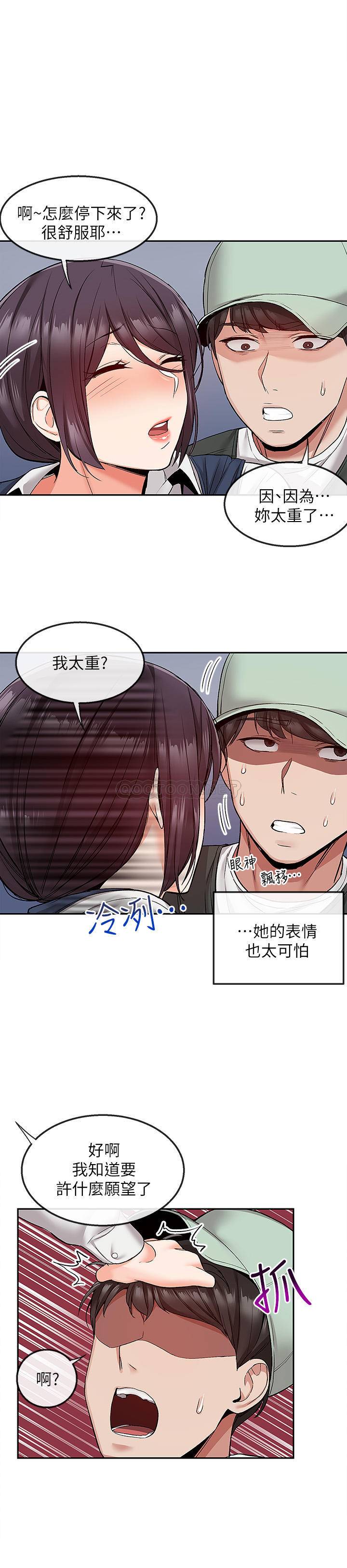 [韩国漫画] 深夜噪音 剧情,熟女人妻,巨乳大奶#[23P]-11