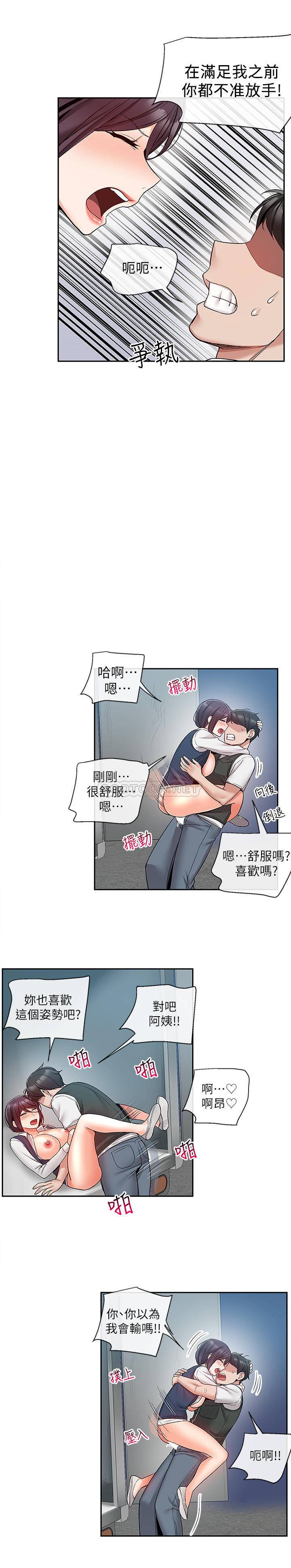 [韩国漫画] 深夜噪音 剧情,熟女人妻,巨乳大奶#[23P]-13