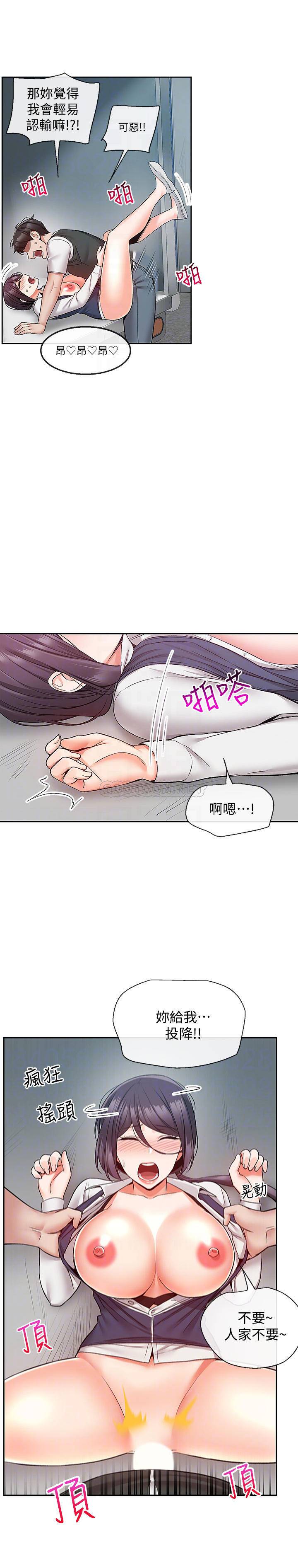 [韩国漫画] 深夜噪音 剧情,熟女人妻,巨乳大奶#[23P]-14