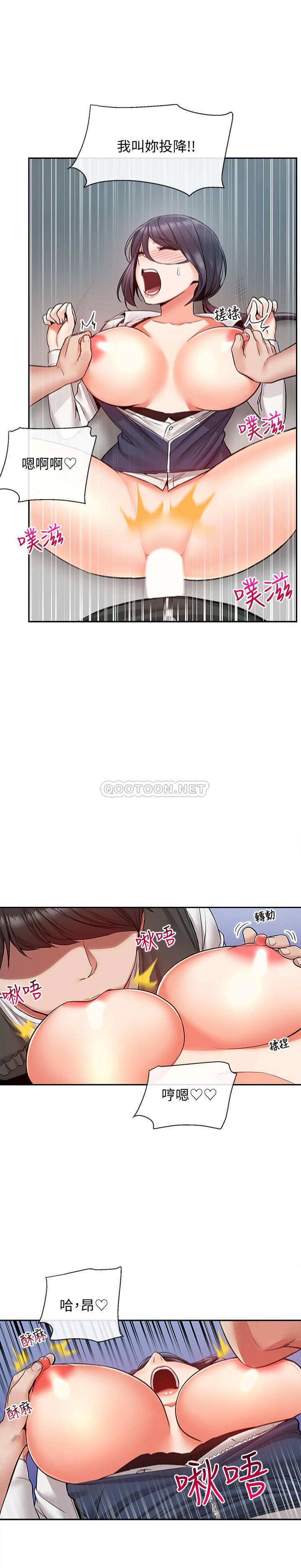 [韩国漫画] 深夜噪音 剧情,熟女人妻,巨乳大奶#[23P]-15