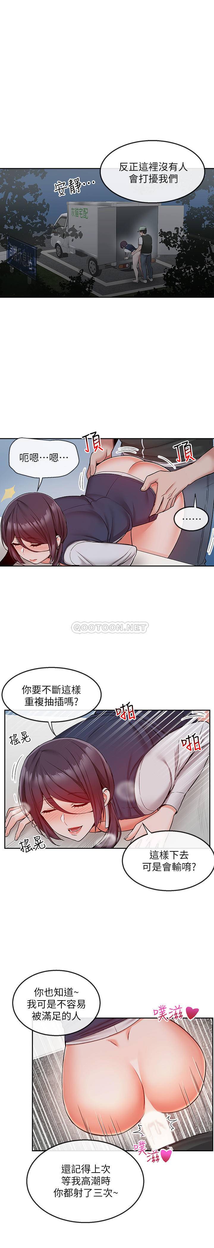 [韩国漫画] 深夜噪音 剧情,熟女人妻,巨乳大奶#[23P]-2