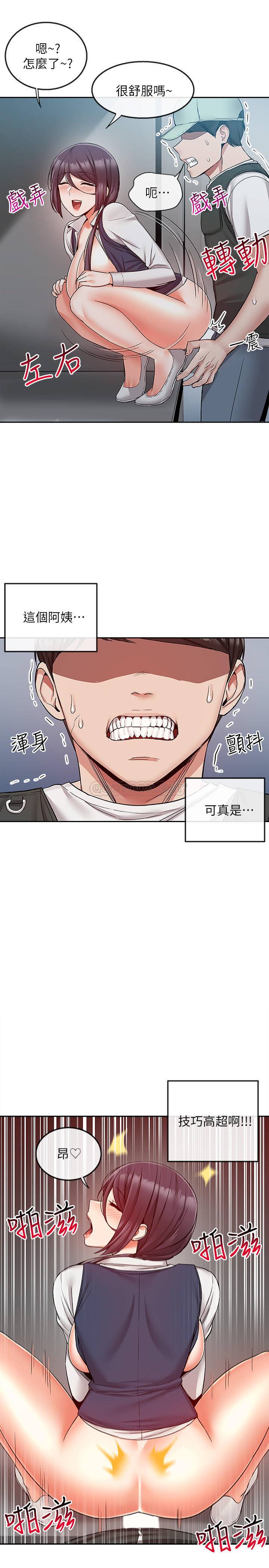 [韩国漫画] 深夜噪音 剧情,熟女人妻,巨乳大奶#[23P]-7