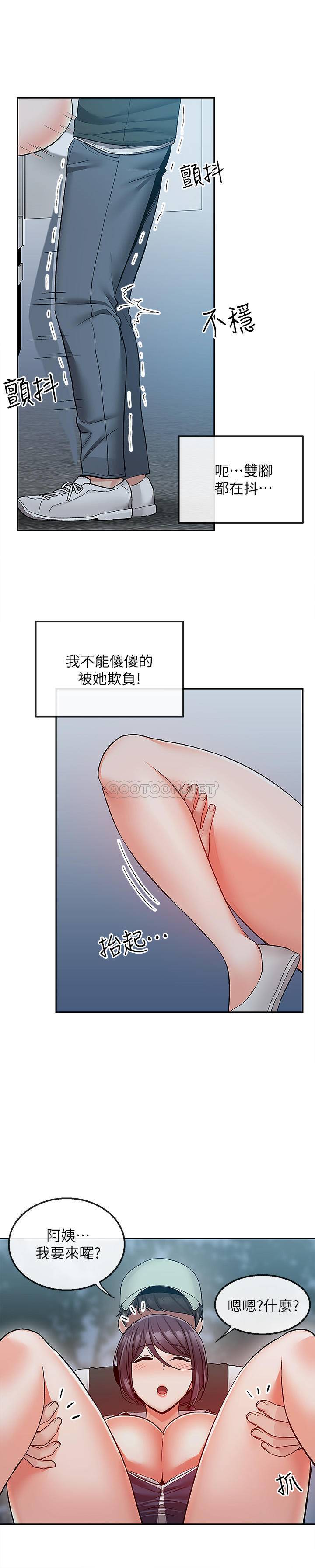 [韩国漫画] 深夜噪音 剧情,熟女人妻,巨乳大奶#[23P]-8