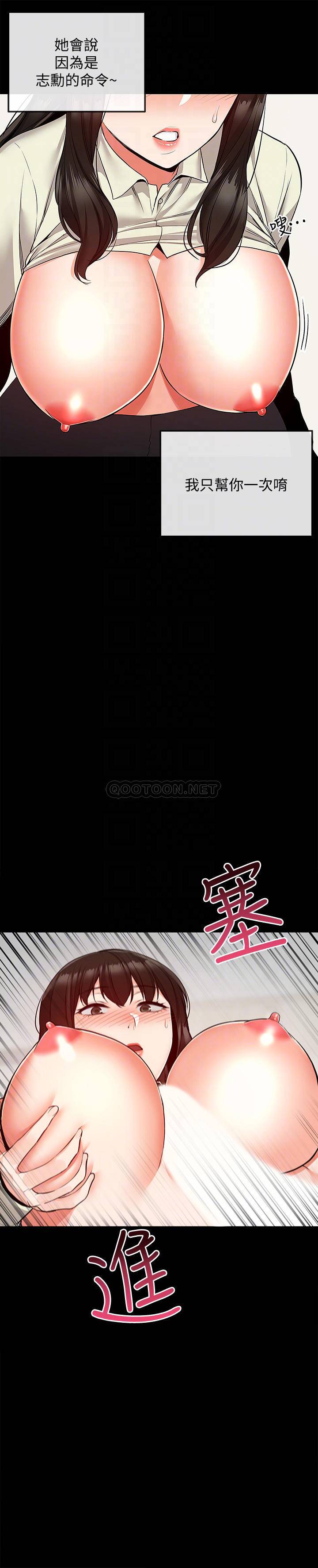 [韩国漫画] 深夜噪音 剧情,熟女人妻,巨乳大奶#[23P]-11