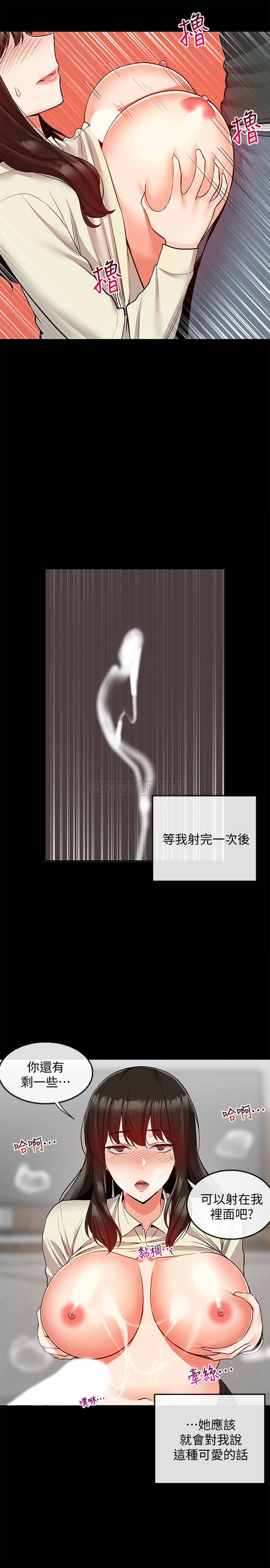 [韩国漫画] 深夜噪音 剧情,熟女人妻,巨乳大奶#[23P]-12
