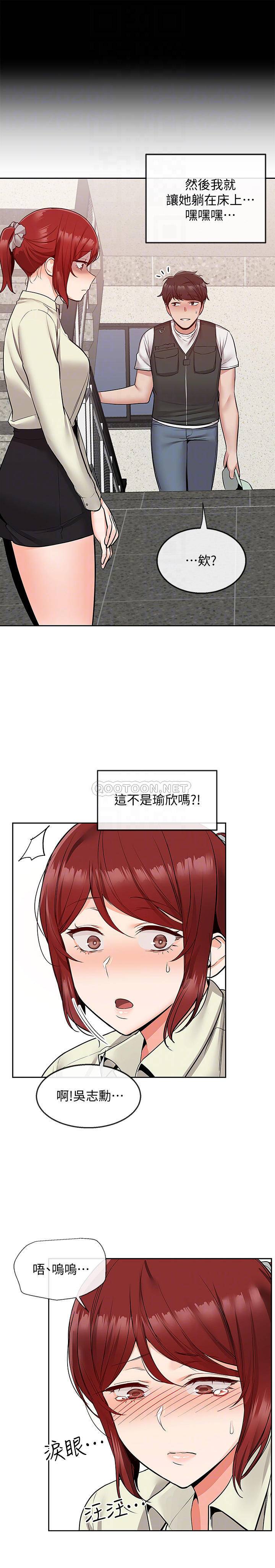 [韩国漫画] 深夜噪音 剧情,熟女人妻,巨乳大奶#[23P]-13