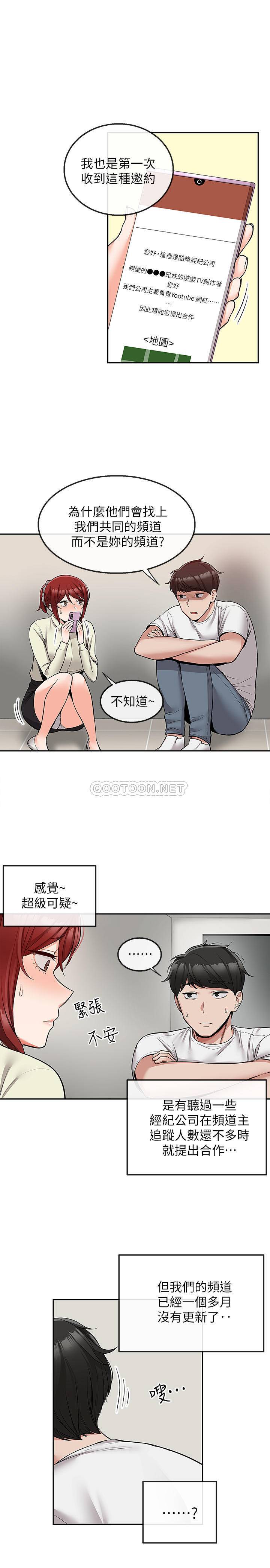 [韩国漫画] 深夜噪音 剧情,熟女人妻,巨乳大奶#[23P]-17