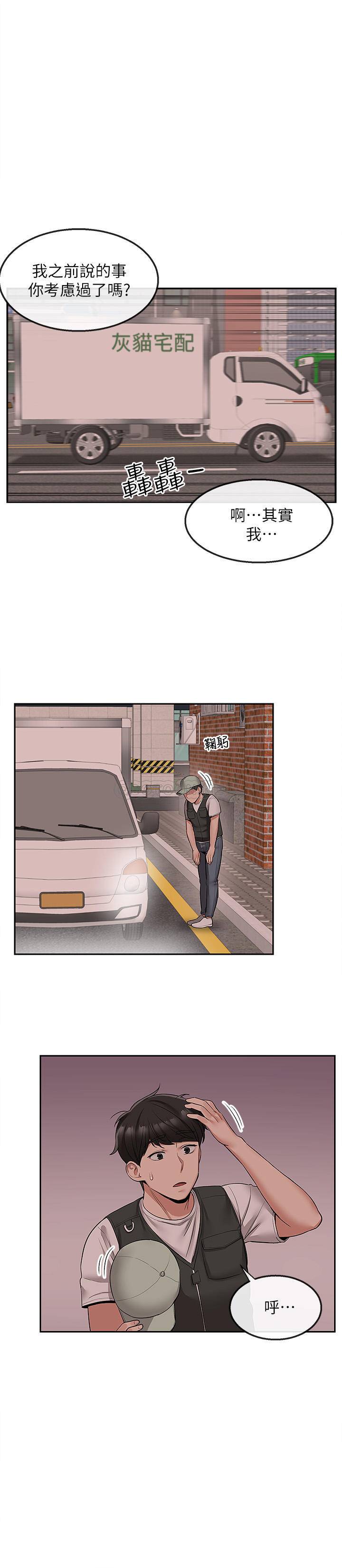 [韩国漫画] 深夜噪音 剧情,熟女人妻,巨乳大奶#[23P]-6