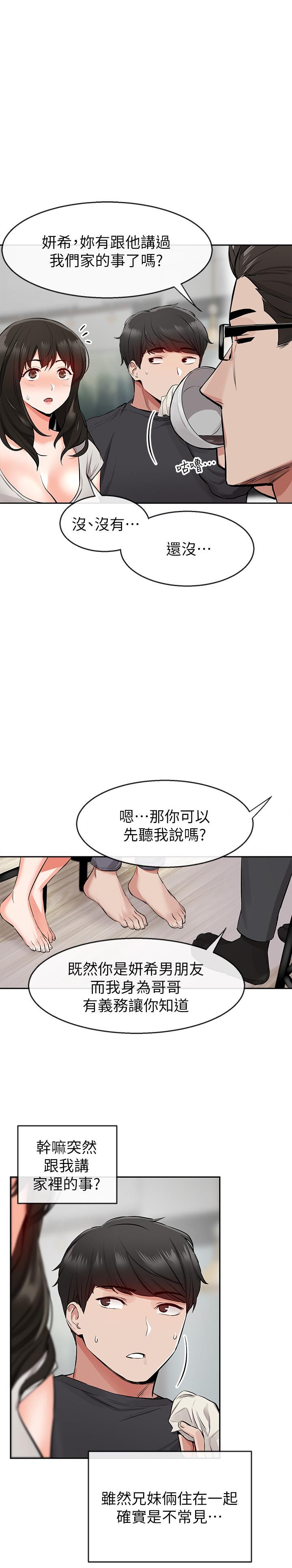 [韩国漫画] 深夜噪音 剧情,熟女人妻,巨乳大奶#[29P]-11